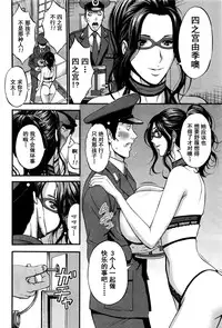 [Nagashima Chousuke] Girls Must Die! Ch. 1-5 [Chinese] [魔的个人汉化]