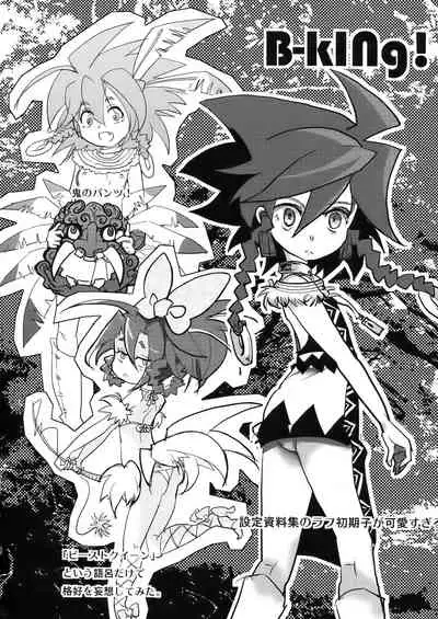 Fresh Kari Cure | Fresh Hunting Cure