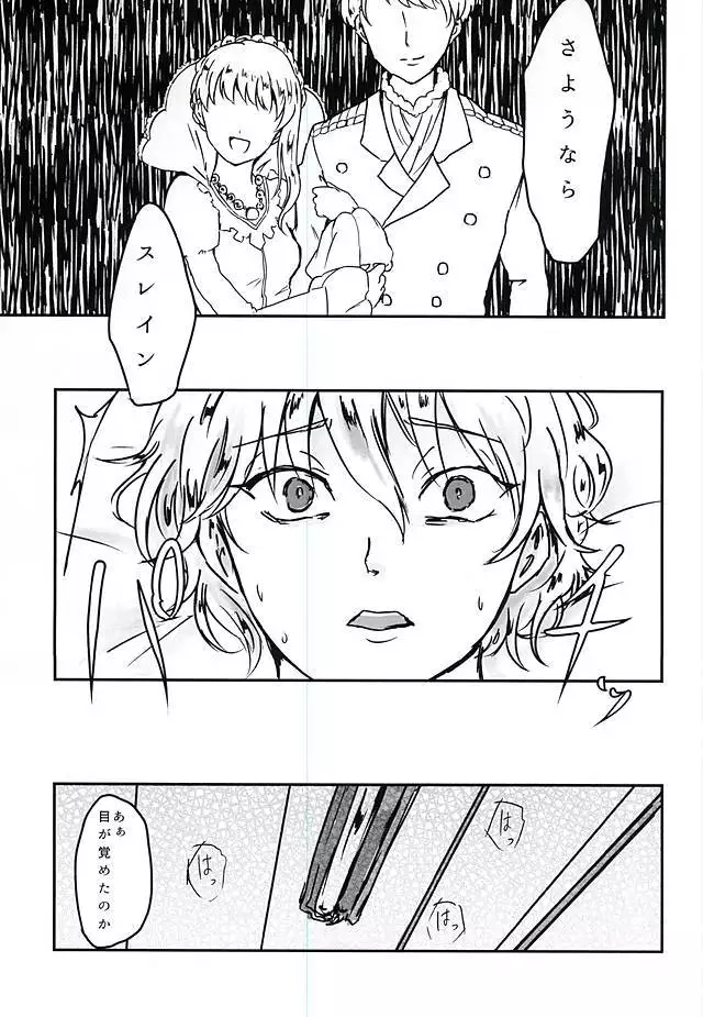 Aishuu no Zero-sum Game