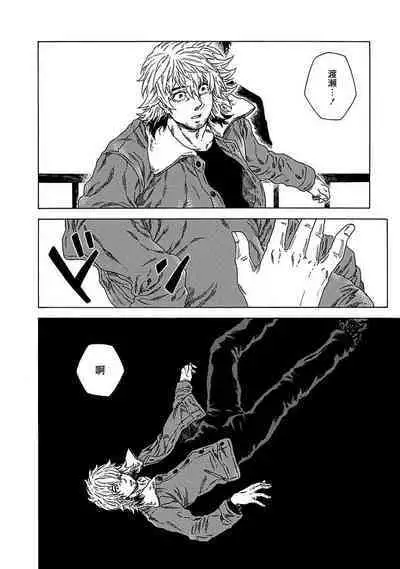 Boku ga Kimi o Korosu made | 直到将你杀死 Ch. 1-9