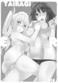 (C85) [TAIRAGI (Tatsu Tairagi)] ER