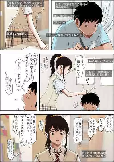 あいつ・・断れないからリメイク版