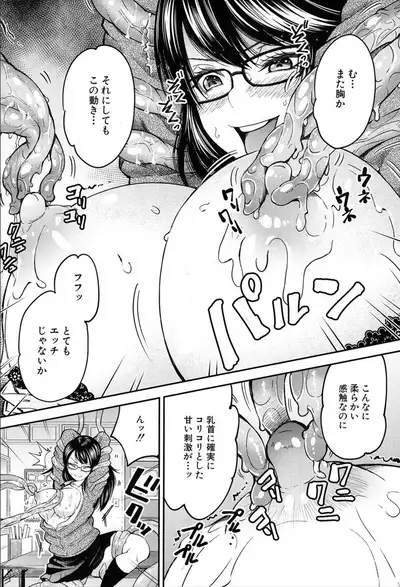 COMIC Mugen Tensei 2020-03