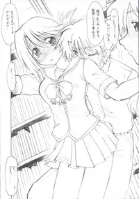 (C68) [Nazonokai (Mitamori Tatsuya)] Koharubiyori 2 (ToHeart2)