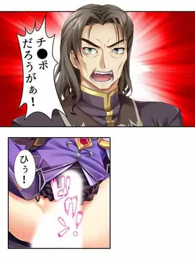 異世界で女神を寝取って淫紋●教 4巻