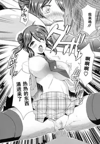 [Kaiduka] Shihai Shichauzo (Chi Chi Yell) [Chinese] [黑条汉化]