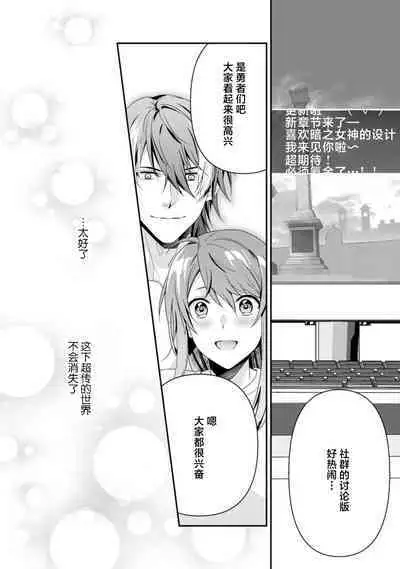 LasBoss ga Tensei shite kita node DT Moraimashita | 最终BOSS转生而来，因此拿下了他的童贞 1-9 end