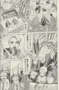 [Nozomu Tamaki] Don't Meddle In My Daughter! Ch. 3