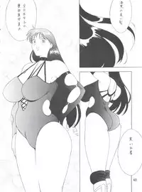 (C48) [H-H (Chinke Boubou Otoko)] Voice of Mars (Bishoujo Senshi Sailor Moon)