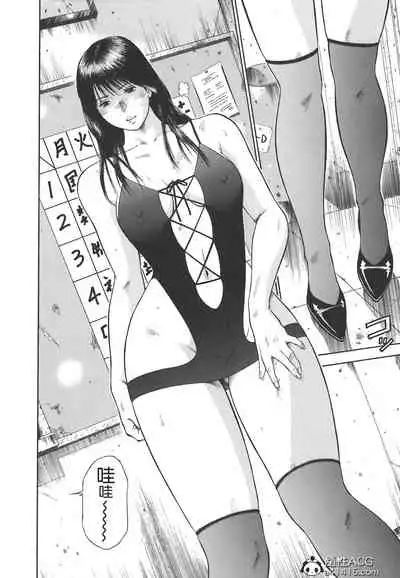 [Hiraoka Ryuichi] MORAL HAZARD ~Haitoku no Kyoudan~ Ch. 1-3 [Chinese] [個人汉化]