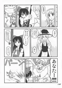 (C76) [Yuzumomo Jam (Various)] Shoujo Sousei Emaki - Touhou Youenbu You no Shou - Fancy Girl's Equipment (Touhou Project)