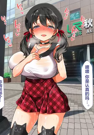 Lucky Dosukebe! Kouhen