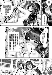 [Yanyanyo (Yanyo)] give for you! [Chinese] [無邪気漢化組]