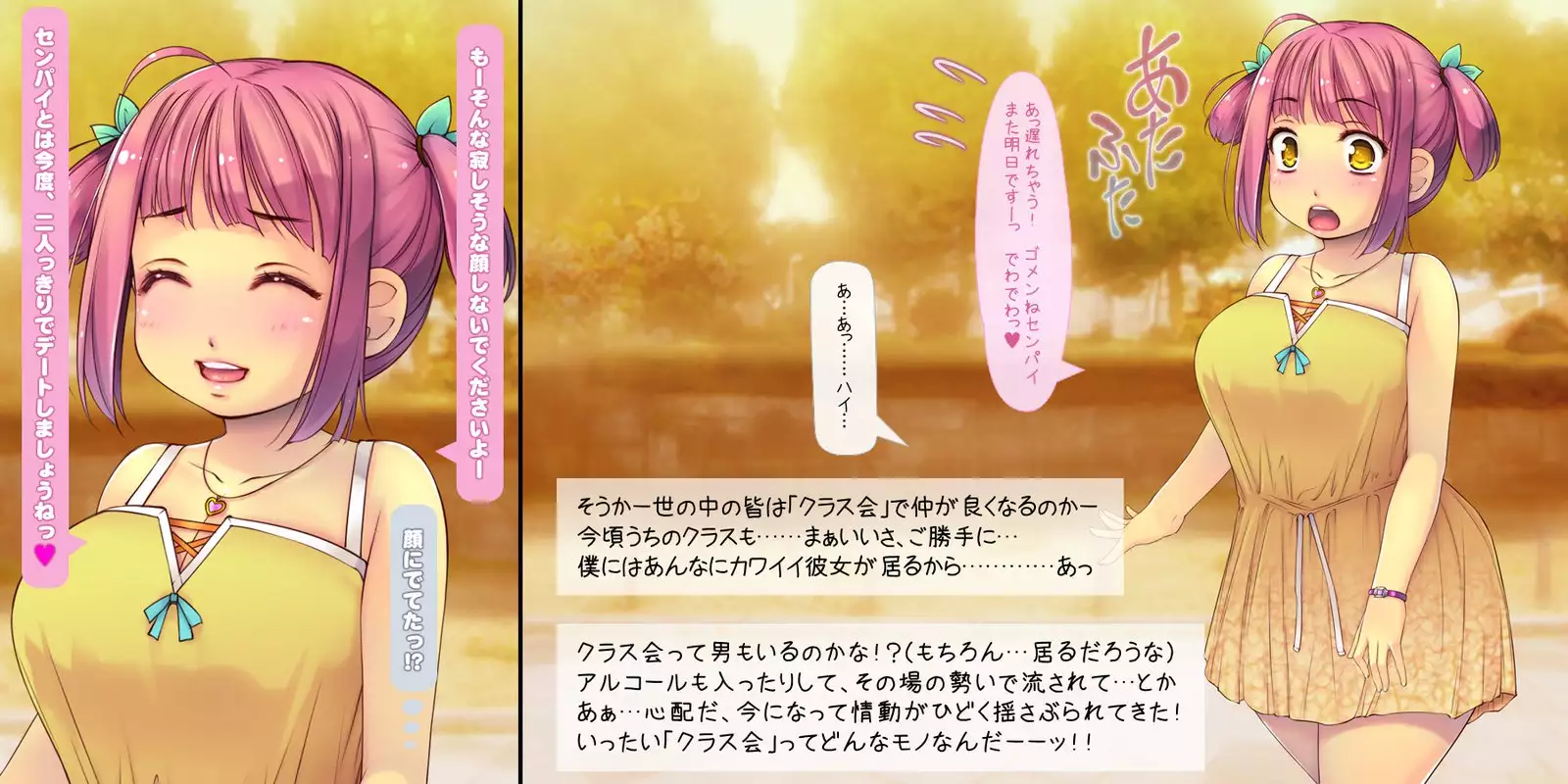 Netorarete Shunkashuutou ~Amae Jouzu na Kawaii Kouhai to no 1-nenkan~