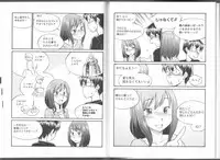 [Mitsuba] Karada mo Kokoro mo Boku no Mono ~ Hajimete no SM Guide ~