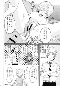 (C92) [Super high concentration carbonated spring (WASSYOI)] Miyamoto Ikimasu. (THE IDOLM@STER CINDERELLA GIRLS)