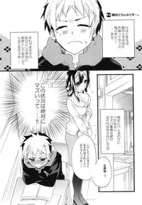 (C94) [ABLISS (Mei)] Splash Summer!! (Kyoukai Senjou no Horizon)