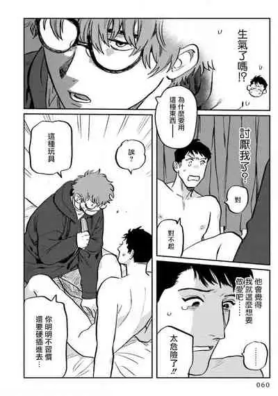 Amattare wa Inu mo Kuwanai | 嗲嗲甜甜超腻歪 01-02