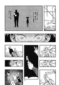 (C88) [Minori Kenkyuujo (Minori Kenshirou)] Higyaku Hime [Chinese] [沒有漢化]