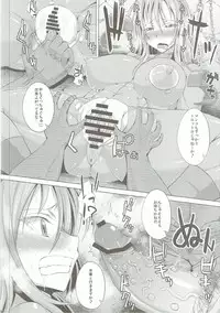 (C84) [Deastim (Unadon)] Job-chen! (Dragon Quest III)