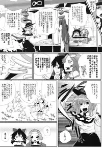 (Kouroumu 8) [Totsugasa (Sagattoru)] Daitensoku DDD (Touhou Project)