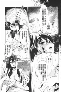 [Hinako Yui] Inyoku Sakari ni Ogorite [Chinese]