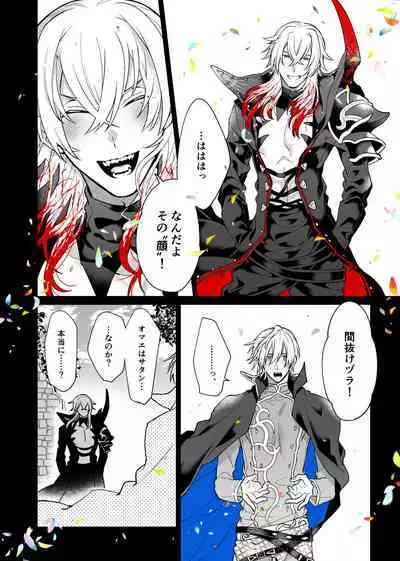 Anosubarashii aiwomouichido - I still longed for the love we treasured, find me once again