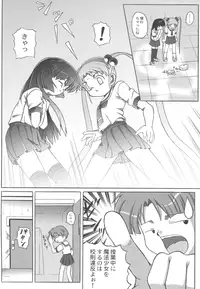 (C62) [Gerudochuu Oukoku (Bob Kosugi, Donki)] Misahota Vol.2 (Mahou Shoujo Pretty Sammy)