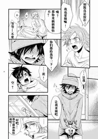 [Panda 4gou (Shima Kyousuke)] Hajime-sensei to Otona no Hoken Taiiku. | Hajime-sensei and the Adult Health and Physical Education (Pop'n Music) [Chinese] [黑夜汉化组]