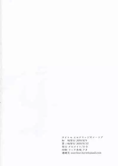 Eldridge Summer Love