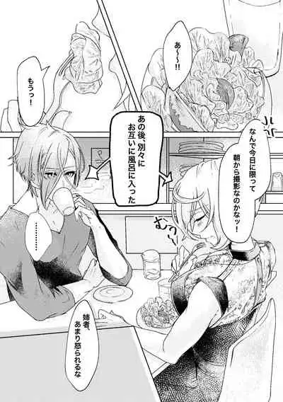 呼応する愛のすみか