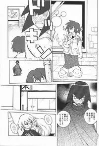 [Dowman Sayman] Kaede