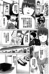 [Itaba Hiroshi] Kazoku Soukanzu | 家族插姦圖 [Chinese]