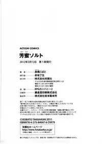 [Takahashi Kobato] Houmitsu Salt