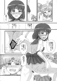 (C75) [Jack Dou] The Iron Cage (Sailor Moon)