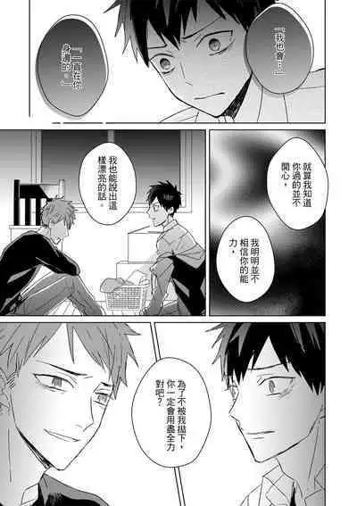 The Monster of Memory Vol.1-Vol.3