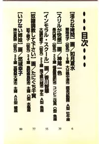 [Anthology] Kinshinsoukan & SM Taiken 2 -Incest & SM Experience 2-