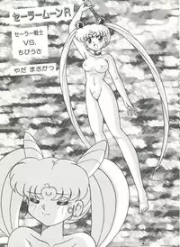 [Anthology] Bishoujo Doujinshi Anthology 8 - Moon Paradise 5 Tsuki no Rakuen (Bishoujo Senshi Sailor Moon)