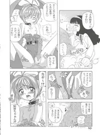 (C54) [Furaipan Daimaou (Chouchin Ankou)] Choudokyuu Oko-sama Kagaku Sentai LOVE LOVE Lovely (Cyber Team in Akihabara, Cardcaptor Sakura, Fun Fun Pharmacy)