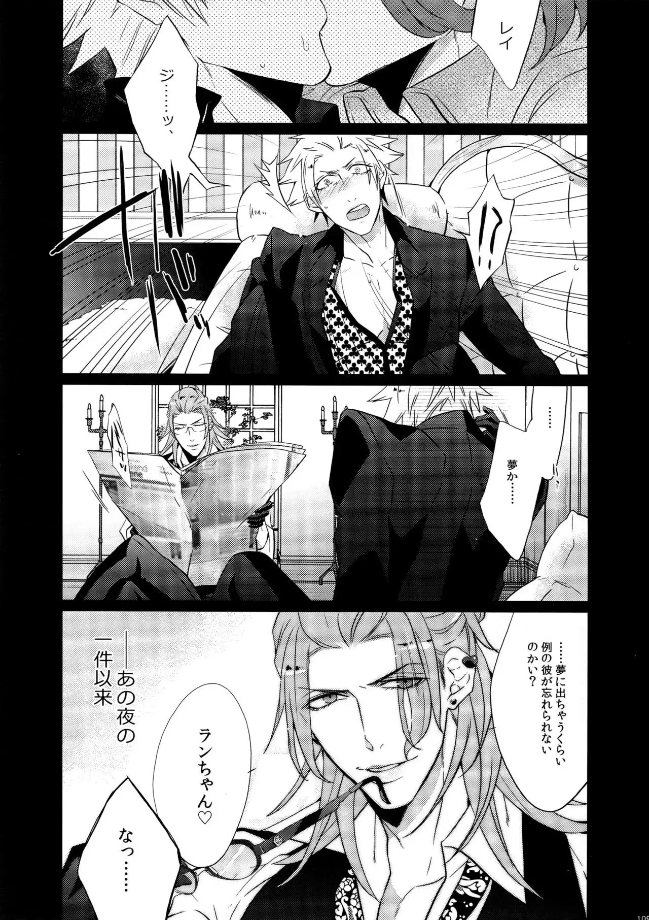 Mairasu Complex o Kawari