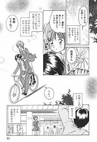 [Sano Takashi] Petit A La Mode