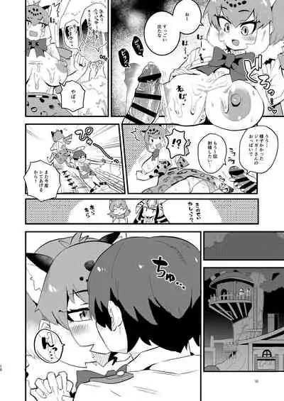 Jagā-san to naishi ~yoetchi