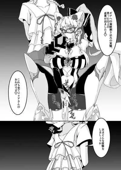 Ochinpo Kaitou Dosukebe Maria - Ochinpo Phantom thief Dosukebe Maria