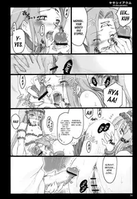 (C70) [Shimoyakedou (Ouma Tokiichi)] Yasashii Akumu | Gentle Nightmare (Fate/hollow ataraxia) [English] [Brolen]