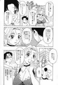 [Kagura Yutakamaru] Aero