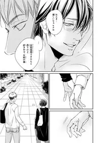 MAGAZINE BE×BOY 2015-12 [Digital]