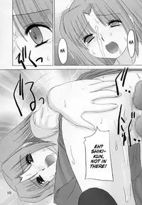 (C65) [Nagasaki-Inter (Sou Akiko)] Yume no Tsuzuki. (Tsukihime) [English] [akiba-kei]