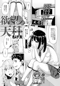 COMIC Anthurium 016 2014-08 [Digital]