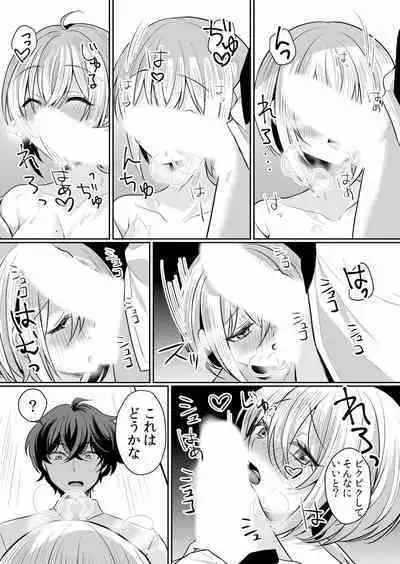 Namaiki JK ni Nakadashi Choukyou ~Mechakucha ni Tsuite, Oku no Hou ni Dashite Ageru ne ch.16-37