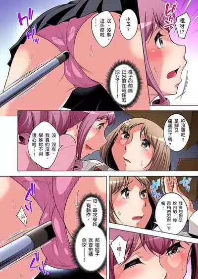 Zetsumetsu Kigu Danshi ~ Boku no Kokan ga Nerawareru Wake | 瀕臨絕種的男子～所有人都在覬覦我的小弟弟 Ch.1-17